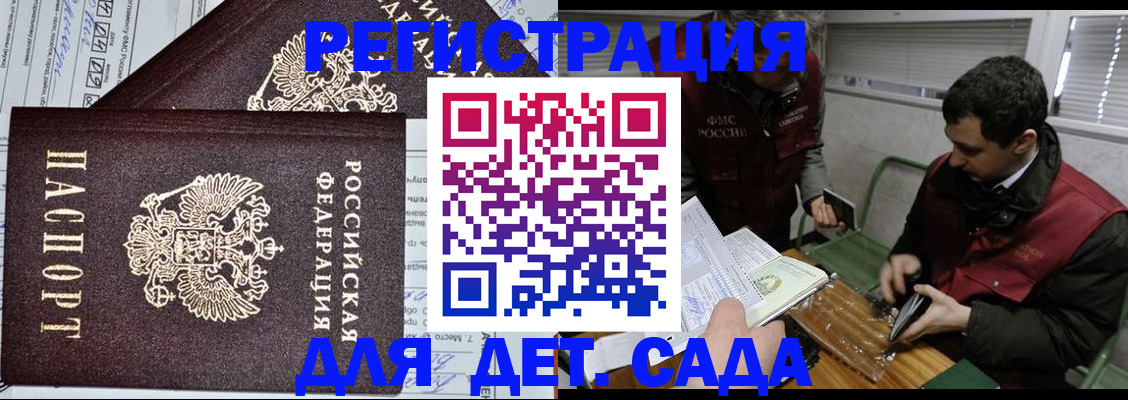 где прописаться в Краснозаводске