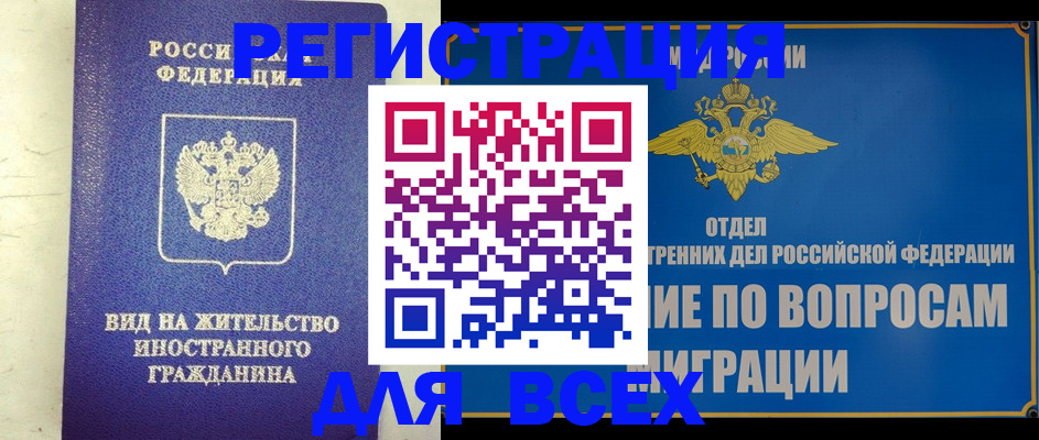 прописка поиск в Краснозаводске