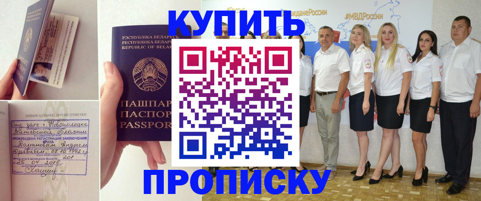 временная регистрация собственник в Краснозаводске