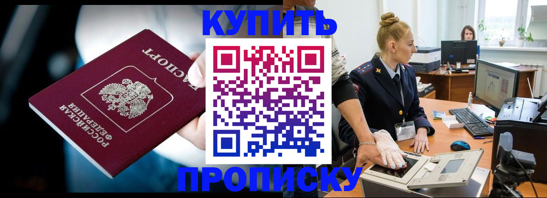 временная регистрация для всех в Краснозаводске