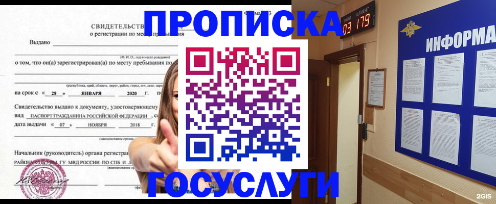 найти адрес прописки в Краснозаводске