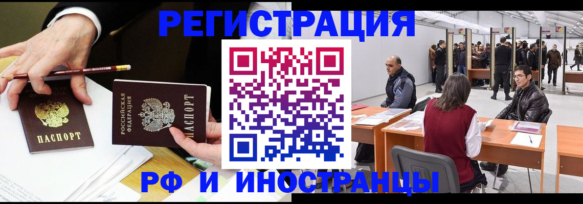 прописка для кредита в Краснозаводске