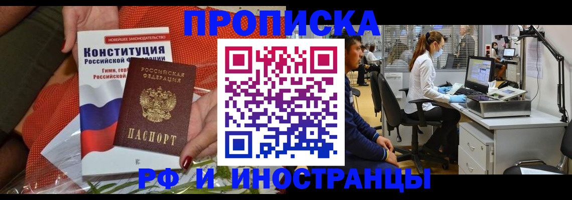 временная регистрация для школы в Краснозаводске