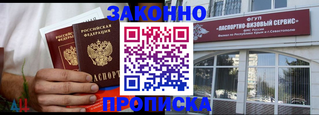 временная регистрация гарантия в Краснозаводске