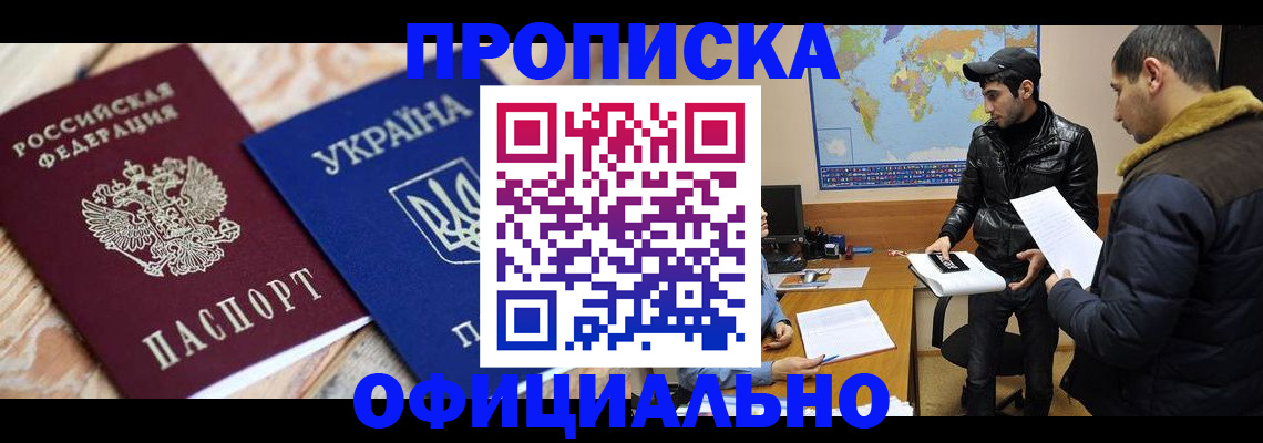 временная регистрация законно в Краснозаводске